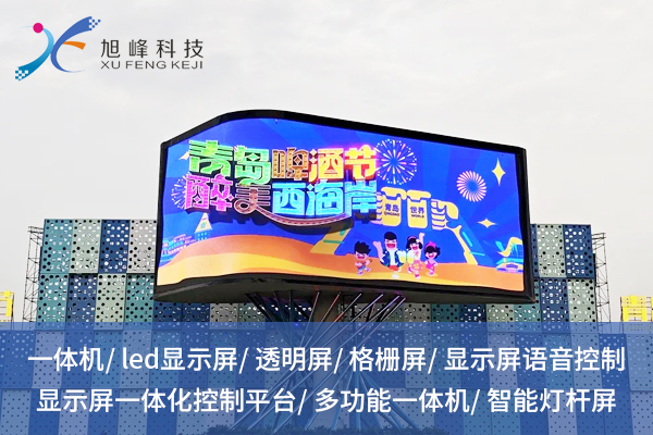 LED戶(hù)外屏：從“光污染”到“生活助手”，它經(jīng)歷了什么？
